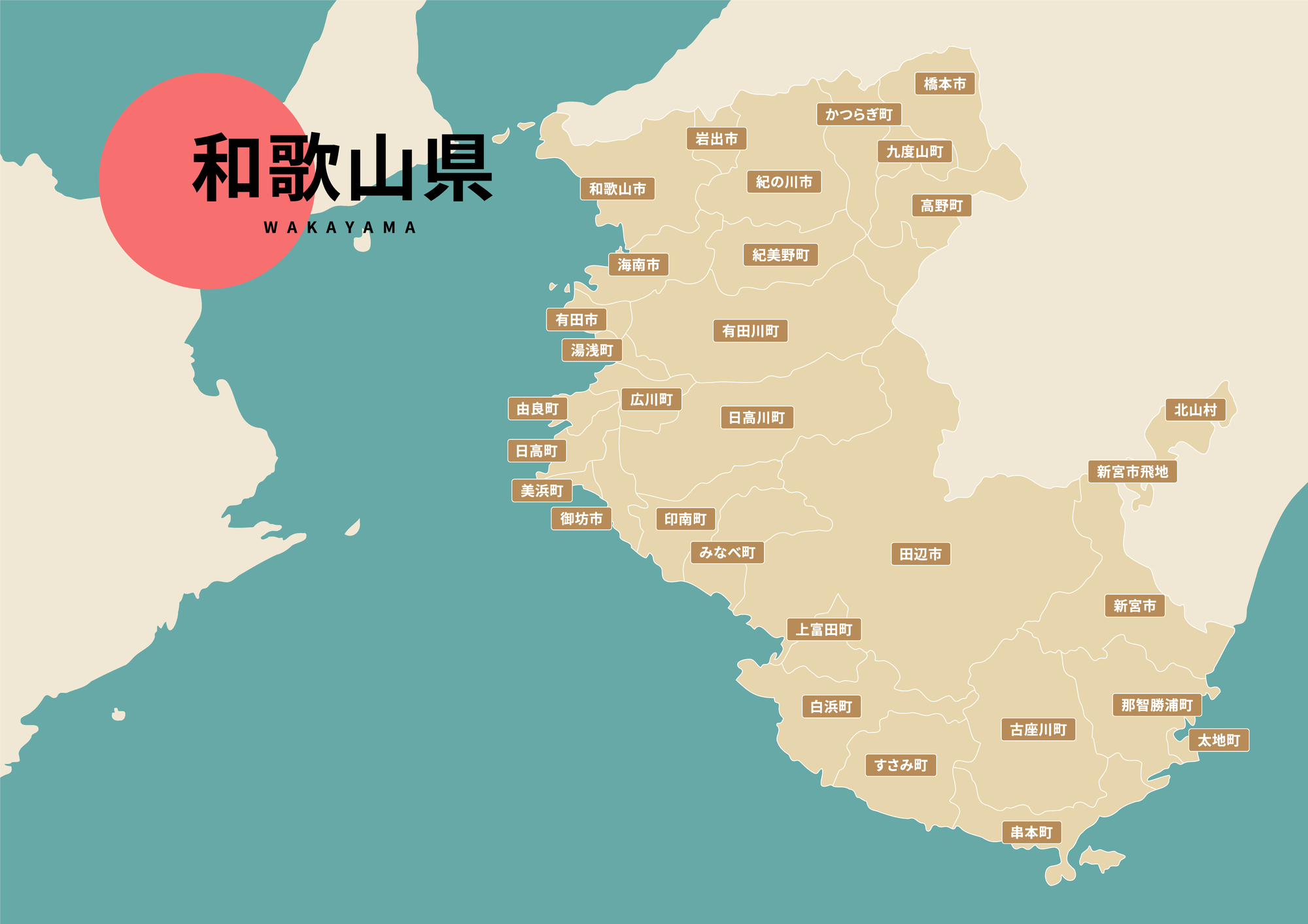 医療版ワーケーション体験談 和歌山県(2)