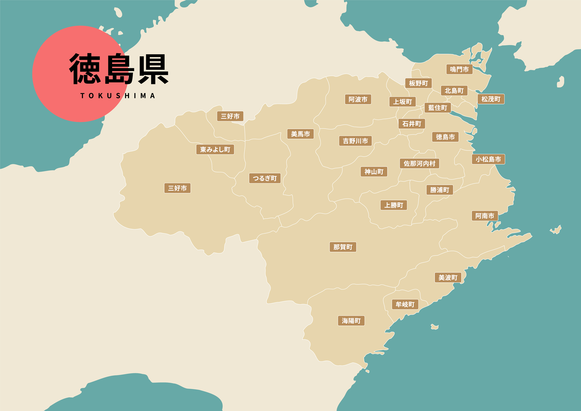 医療版ワーケーション体験談 徳島県(1)