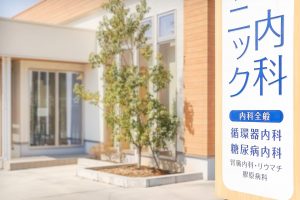 【実体験】医師のクリニック転職の実態とは?現役医師が感じた、クリニック転職のポイントや注意点も解説