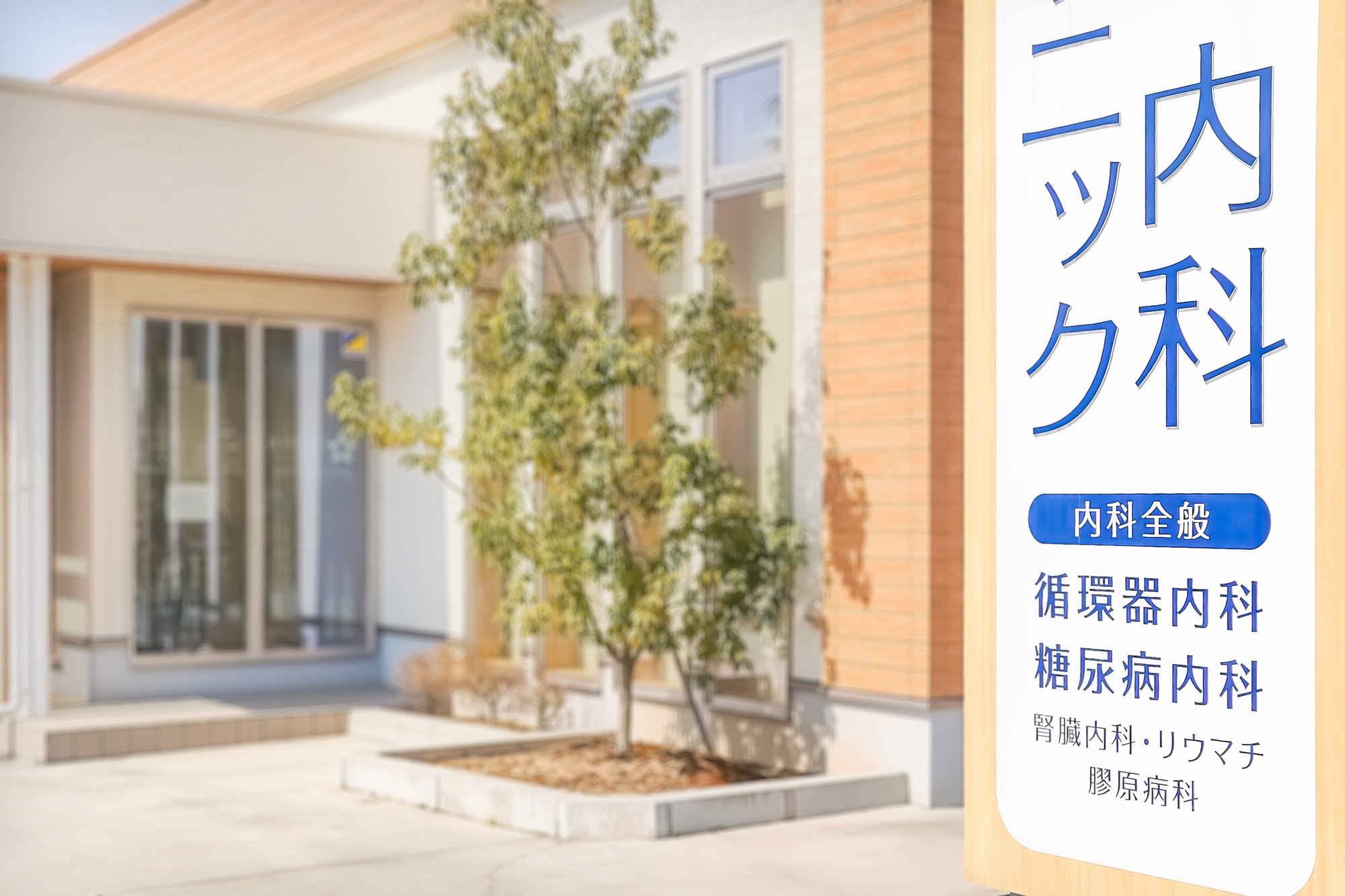 【実体験】医師のクリニック転職の実態とは?現役医師が感じた、クリニック転職のポイントや注意点も解説